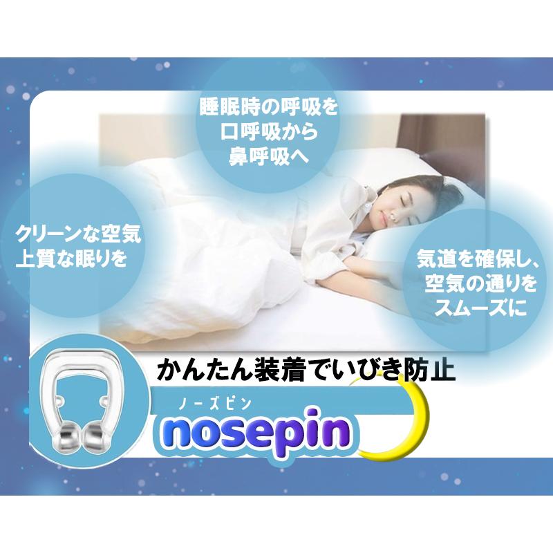 いびき防止 グッズ ノーズクリップ マグネット 鼻づまり 快眠 鼻呼吸 口呼吸 予防 防止 無呼吸改善 安眠グッズ 健康グッズ 鼻 磁石 睡眠 騒音 予防 旅行 出張 T568s4 小さい店 通販 Yahoo ショッピング