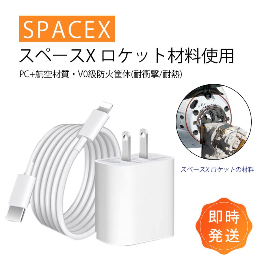 リスカイ 充電器 ライトニングケーブル 高速充電器 20W ケーブル
