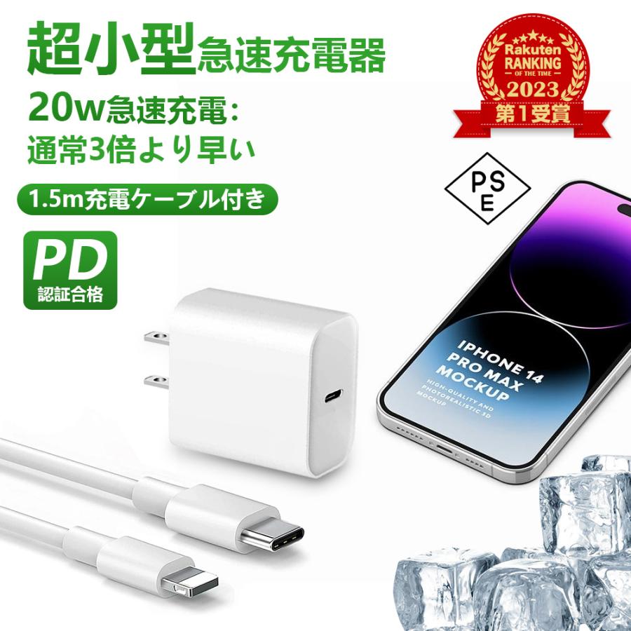 iPhone 充電 ケーブル PD 急速充 電器 20W アイホ ン 充電器 アイホン