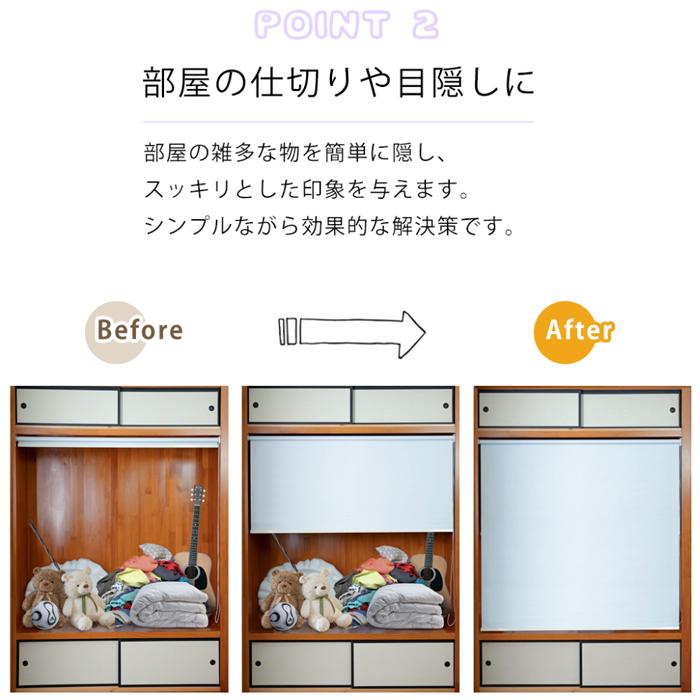 プライベートバリア】ロールスクリーン ロールカーテン 目隠し 外から