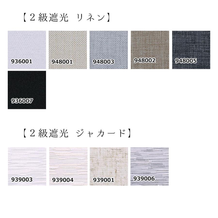 UVカット遮光！】UVカット 突っ張り式 外から見えない 断熱 非遮光