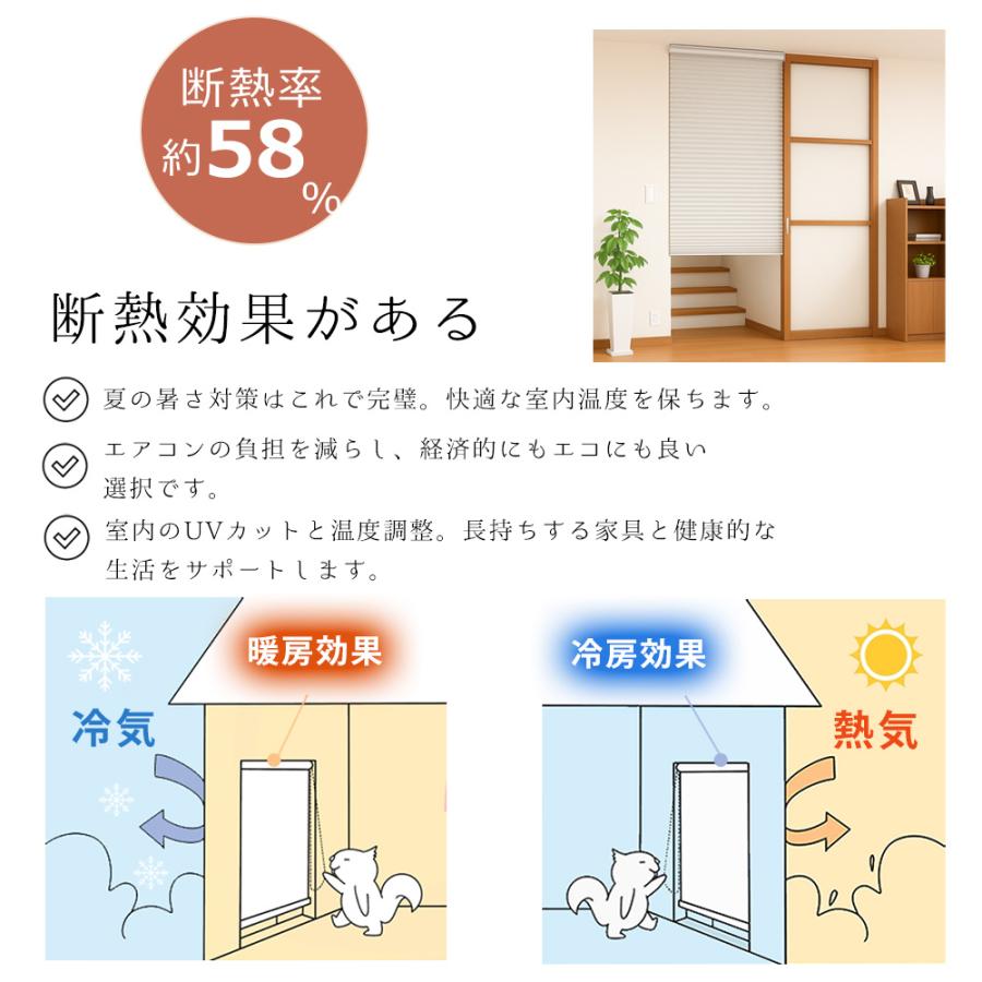 ★賃貸OK ロールスクリーン★ハニカムスクリーン 遮光 ツイン 断熱 スクリーン 和室  調光 取り外しも簡単 耐久性 突っ張り 小窓用ブラインド ハニカムシェード |  | 11
