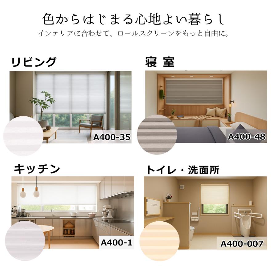 ★賃貸OK ロールスクリーン★ハニカムスクリーン 遮光 ツイン 断熱 スクリーン 和室  調光 取り外しも簡単 耐久性 突っ張り 小窓用ブラインド ハニカムシェード |  | 16