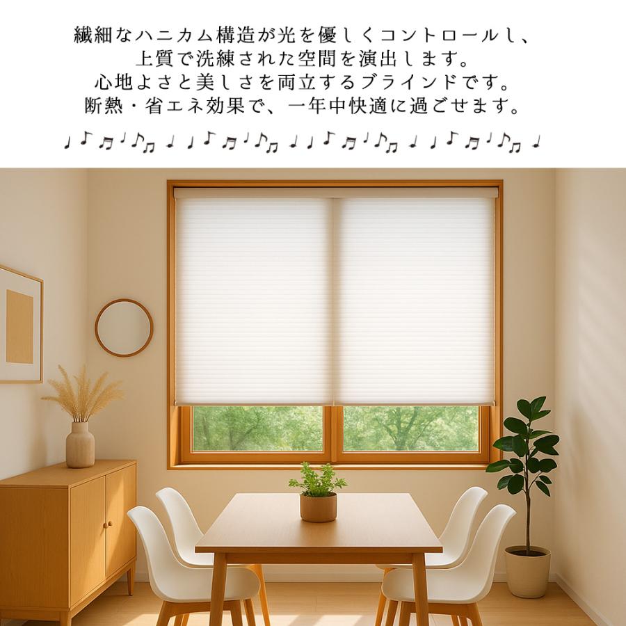 ★賃貸OK ロールスクリーン★ハニカムスクリーン 遮光 ツイン 断熱 スクリーン 和室  調光 取り外しも簡単 耐久性 突っ張り 小窓用ブラインド ハニカムシェード |  | 02