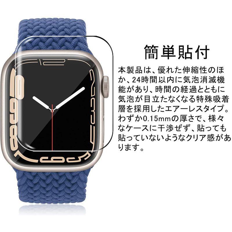 5枚セット Apple Watch Series 7 45mm 用フィルム アップルウォッチ 7