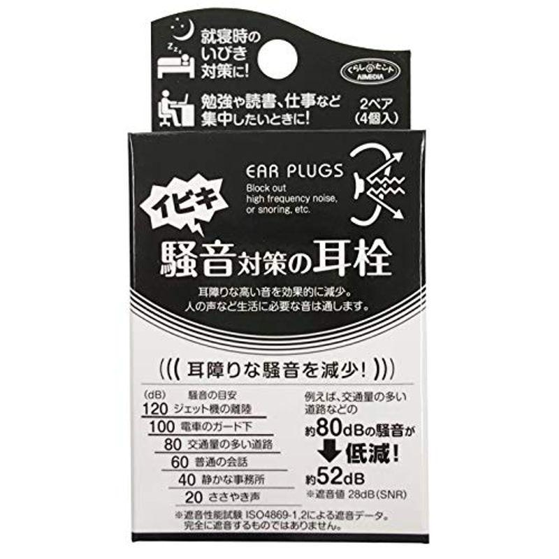 限定特価 耳栓 シリコン 遮音 睡眠 勉強 いびき 快眠 集中 騒音 ブラック 黒139 耳栓 シリコン 遮音 睡眠 勉強 いびき 快眠 集中 騒音 ブラック 黒139