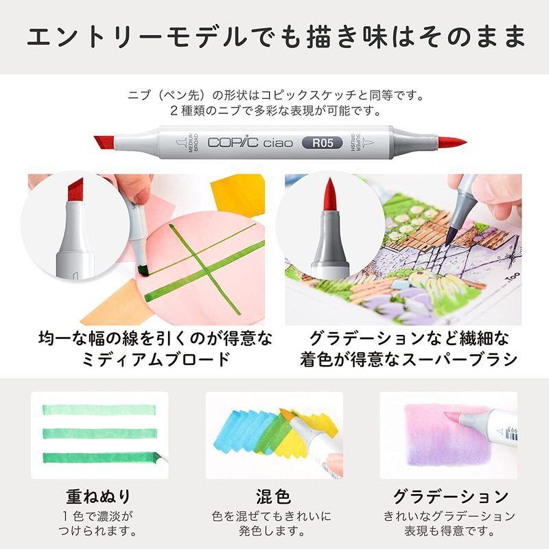 SALE／100%OFF】Too コピック チャオ 多色 スタート 12色セット 画材