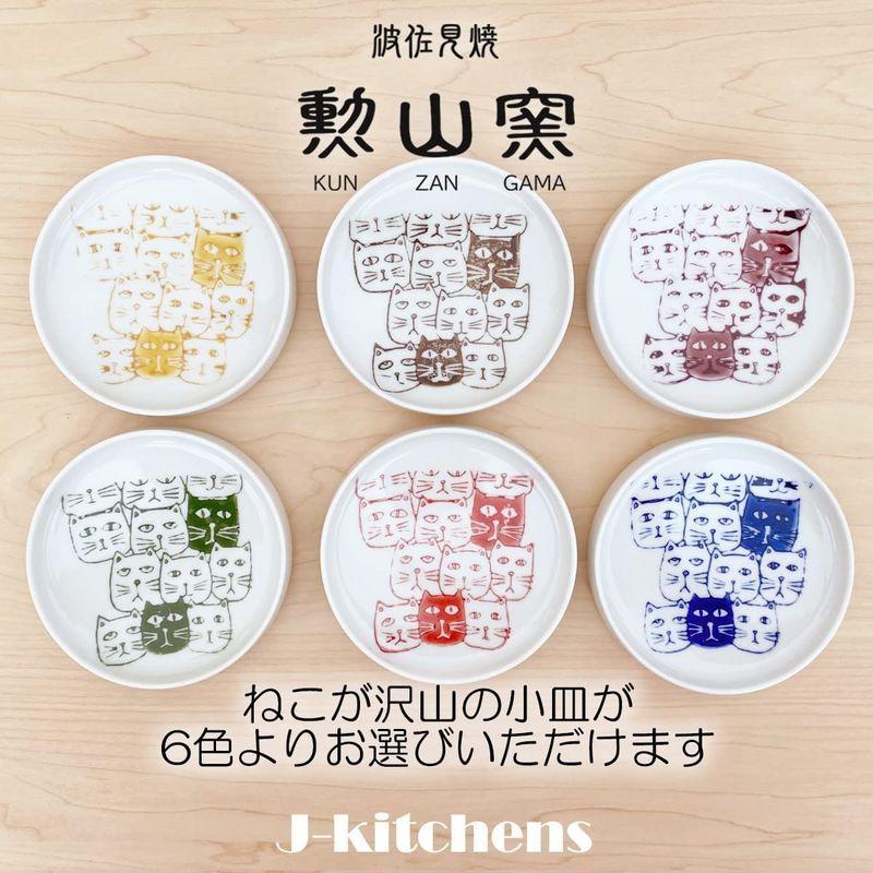 ちいさい種J-kitchens 勲山窯 各5枚（合計30枚） 電子レンジ対応 食洗