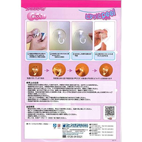 Amazon.co.jp: シャープ化学工業 接着剤 ピタッとPeel 20g