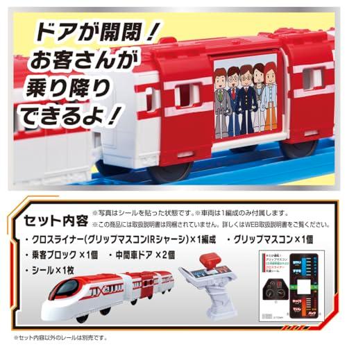 タカラトミー(TAKARA TOMY) プラレール キミが運転! グリップマスコン クロスラ｜chiisanashiawase-y｜06