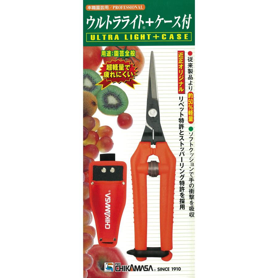 CHIKAMASA（近正） 【公式・送料無料】近正 チカマサ ケース付き
