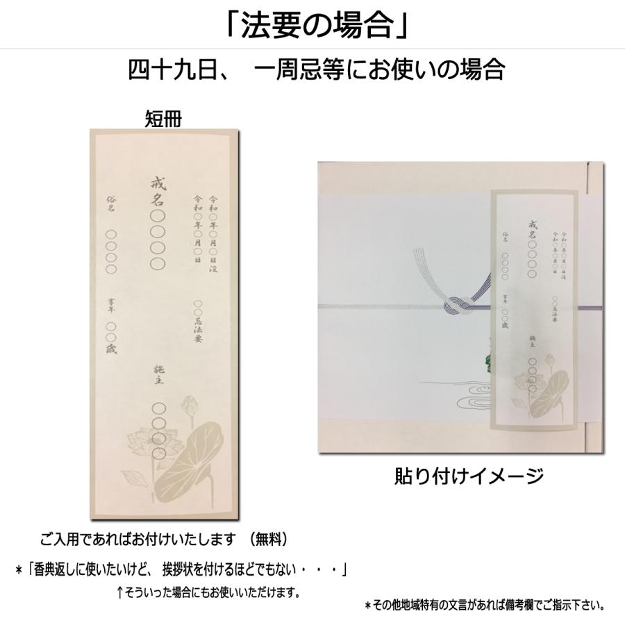 今治タオル  フェイスタオル5枚組 香典返し 法要 粗供養 法事 志 満中陰志  進物 ギフト ギフトセット｜chikara-store｜04