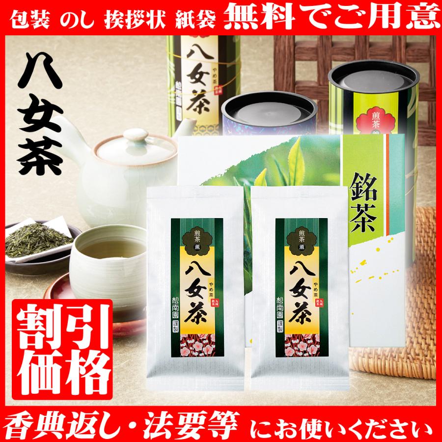 49日法要 お返し のし（緑茶、日本茶）の商品一覧｜ドリンク、水、お酒 | 食品 通販 - Yahoo!ショッピング