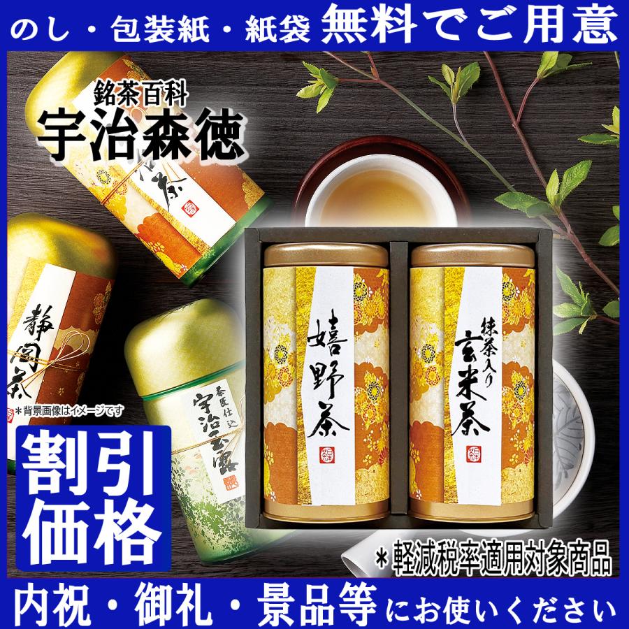 宇治森徳 日本茶セットの商品一覧｜緑茶、日本茶｜ドリンク、水、お酒｜食品 通販 - Yahoo!ショッピング