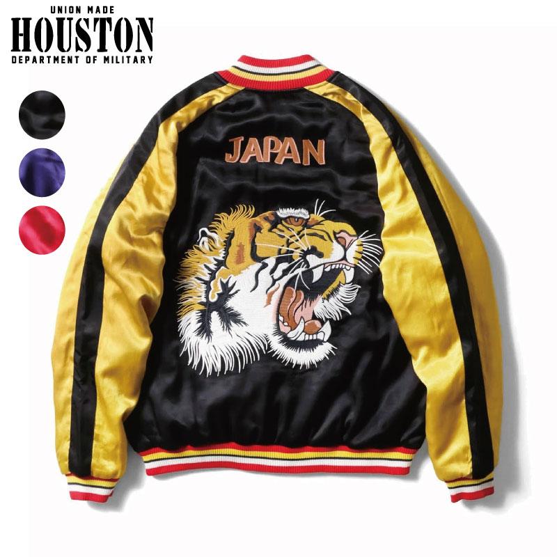 HOUSTON（ヒューストン） スカジャン タイガーヘッド 虎 レーヨン