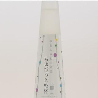ちょびっと乾杯バラエティセット 日本酒 微発泡酒 スパークリング 静岡 花の舞お取り寄せ お土産 ギフト プレゼント 特産品 おすすめ |  | 04