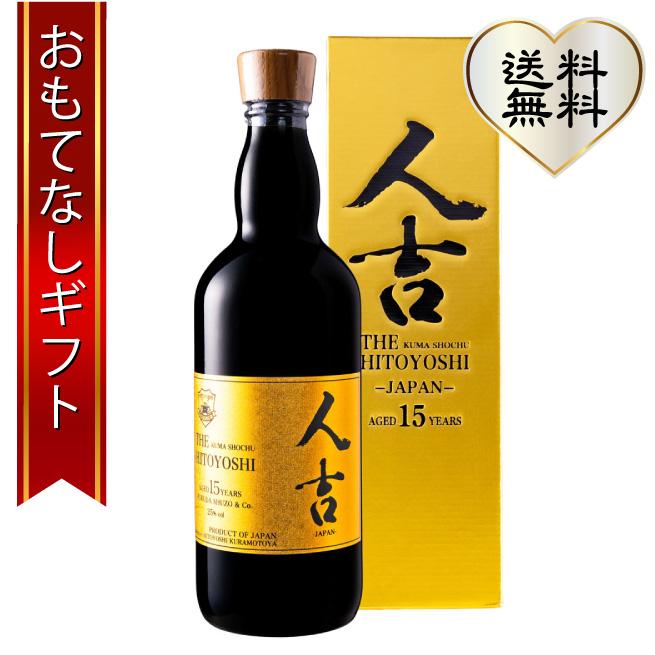 6/1〜8/30 ポイント3倍！】球磨焼酎 古酒 本格米焼酎「ザ・人吉」樽
