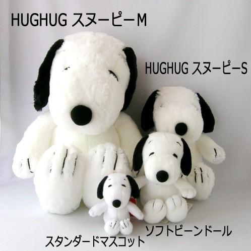 Hughug スヌーピー ｍサイズ 黒 ぬいぐるみ ぬいぐるみと雑貨のお店 チコの森 通販 Yahoo ショッピング