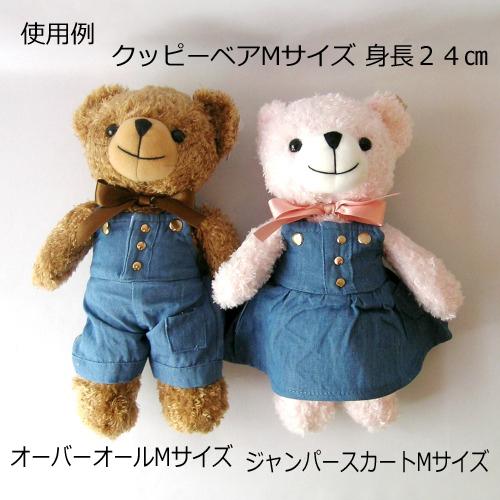 洗える かわいい くまぬいぐるみ テディベア クッピーベア Mサイズ 身長24センチ ミルキーピンク L ぬいぐるみと雑貨のお店 チコの森 通販 Yahoo ショッピング