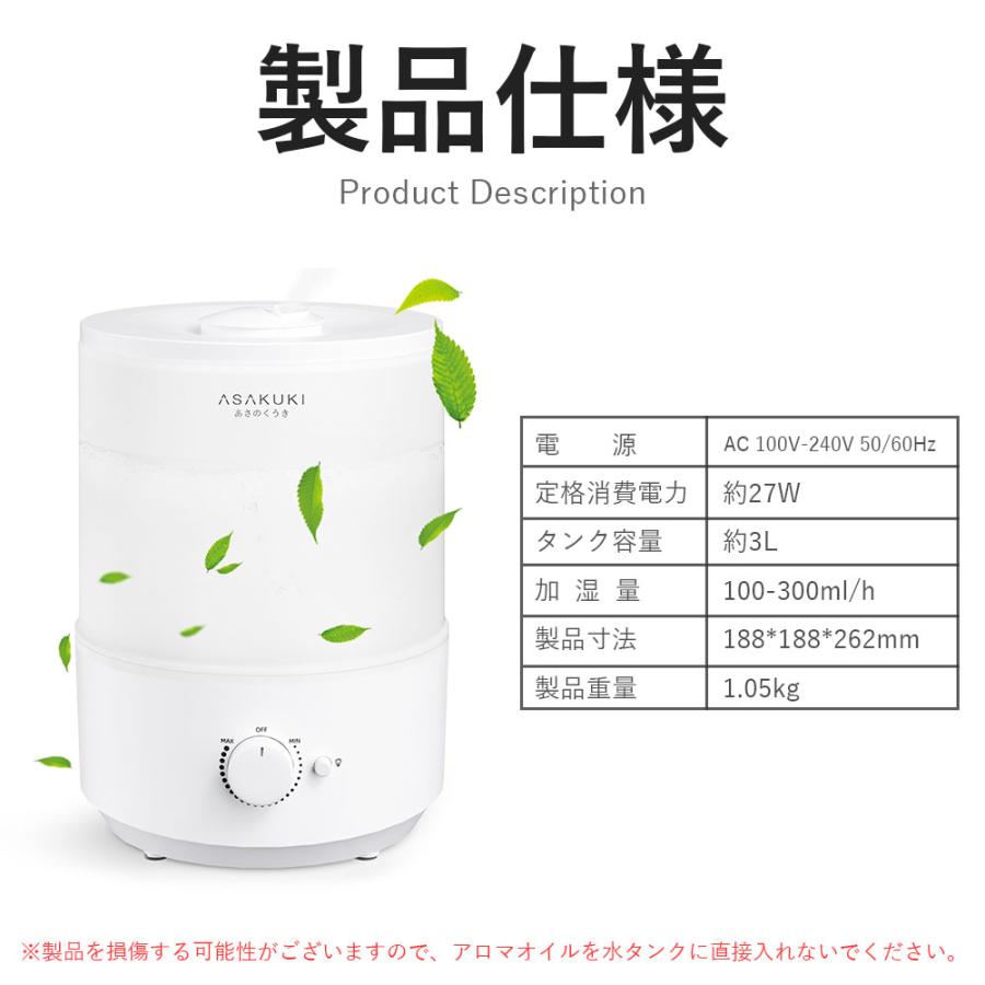 加湿器 超音波式 大容量 3L 超音波加湿器 卓上 除菌 次亜塩素酸水対応