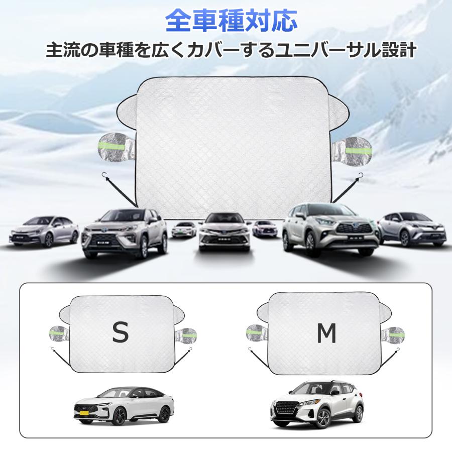 フロントカバー フロントガラス 凍結防止 カバー シート 車 フロント