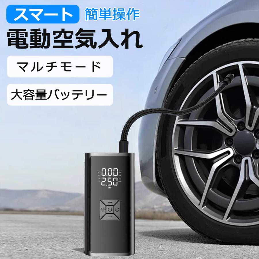 空気入れ 電動ポンプ 電動空気入れ 電動 自転車 自動車 エアポンプ 
