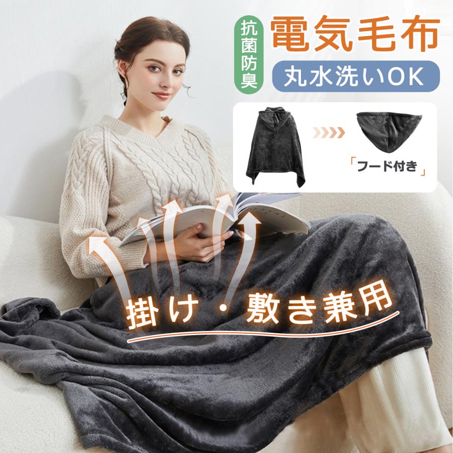 電気毛布 掛け 敷き USB給電タイプ 80×150cm  洗える 省エネ 丸洗い ひざ掛け 肩掛け 電気敷き毛布 節電 寒さ対策 電気毛布 掛け 敷き USB給電タイプ 80×150cm 洗える ボタン付き 省エネ