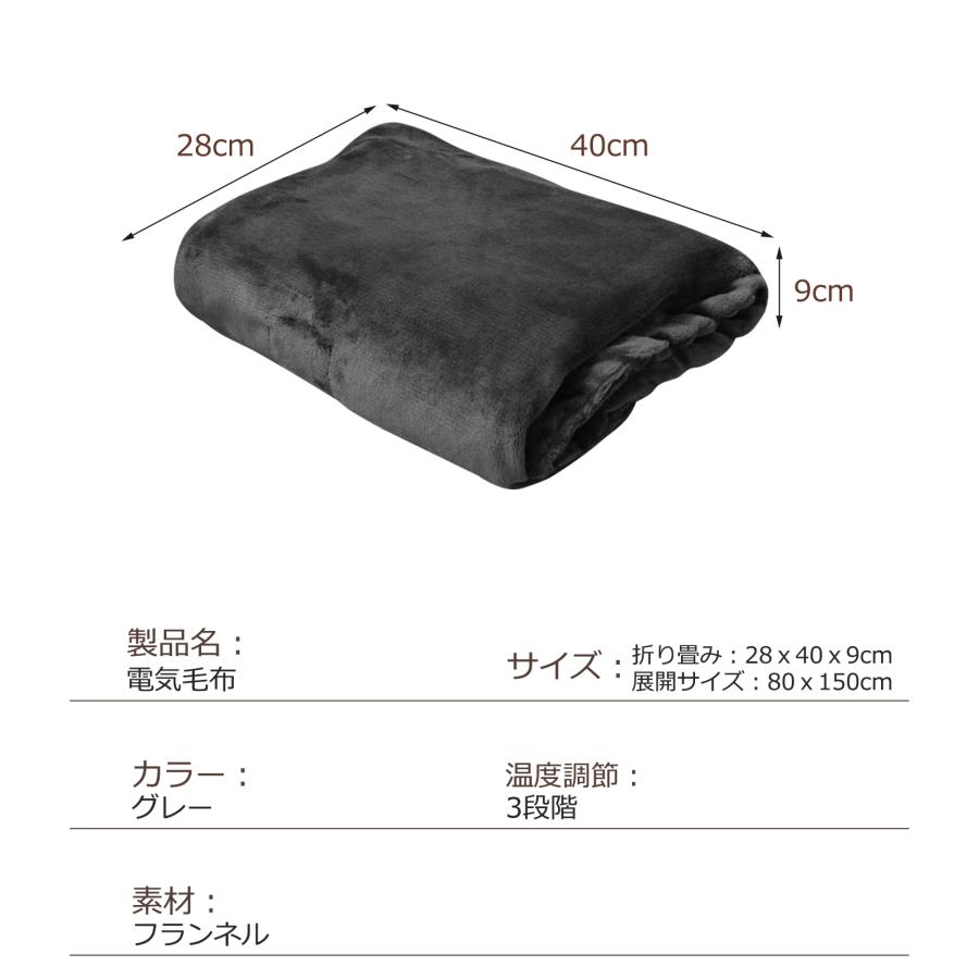電気毛布 掛け 敷き USB給電タイプ 80×150cm 洗える ボタン付き 省エネ