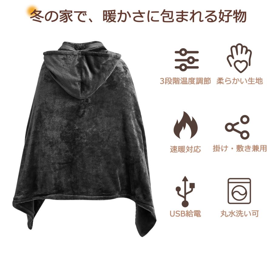 電気毛布 掛け 敷き USB給電タイプ 80×150cm 洗える ボタン付き 省エネ