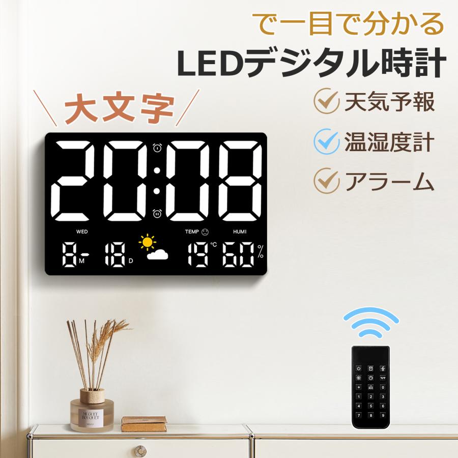 LEDデジタル 　壁掛け時計 本体ホワイト　リモコン付　温度表示 楽天市場】ledデジタル時計壁掛け時計 3D LED デジタル 柱時計