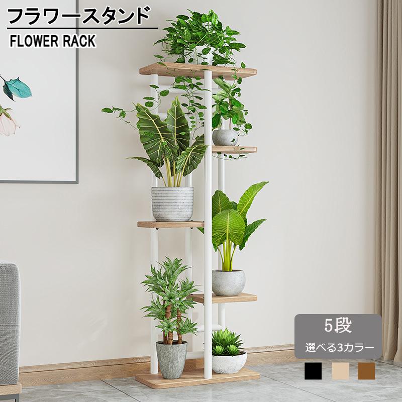 フラワースタンド 5段 プランタースタンド 植木鉢 アイアン フラワースタンド 5段 プランタースタンド 植木鉢 アイアン