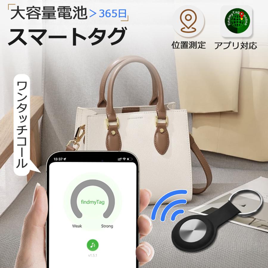 GPS 子供 スマートタグ airtag エアタグ GPSタグ スマートトラッカー 月額不要 探す GPSトラッカー 認知症 高齢者 忘れ物防止 小型 財布  位置情報 紛失防止 の商品画像