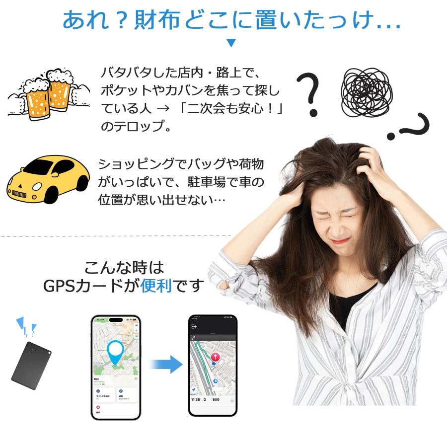 GPS追跡 財布お守り スマートタグ iphone専用 カード式 紛失防止タグ