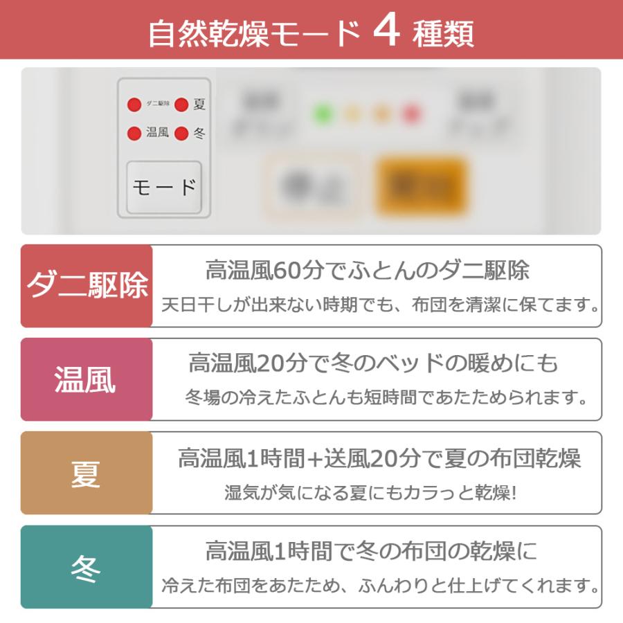 セール】布団乾燥機 ダニ退治 ハイパワー 布団2つ同時OK 靴乾燥 ふとん