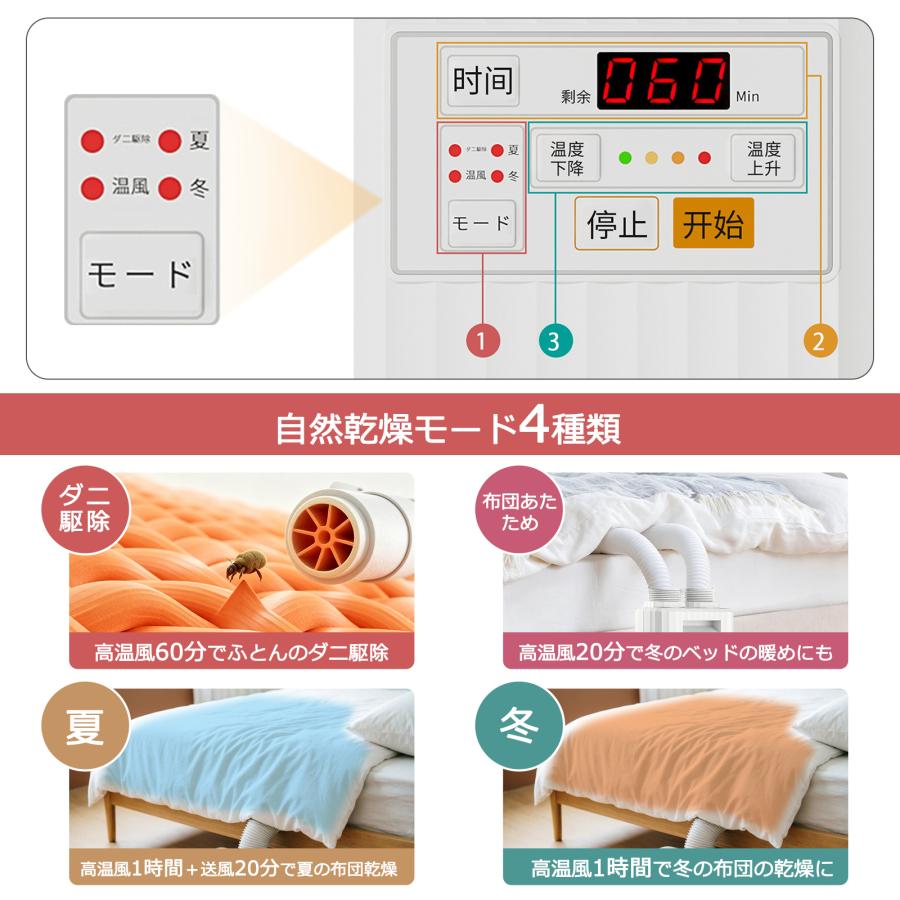布団乾燥機 ダニ退治 ハイパワー 布団2つ同時OK 靴乾燥 ふとん乾燥機