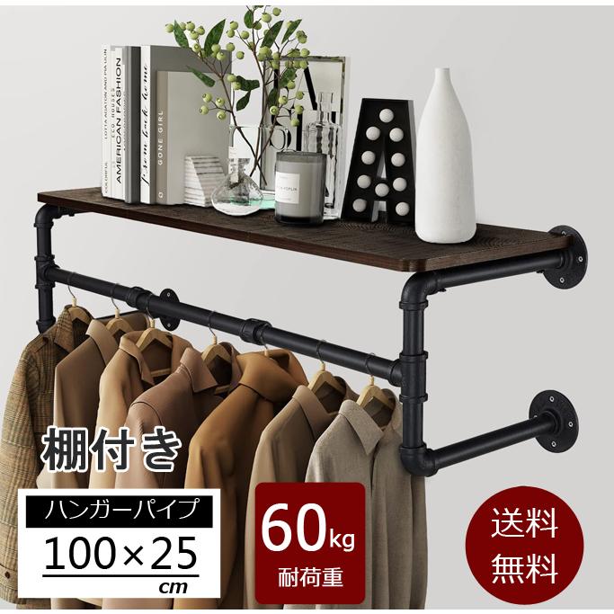 アイアンバー 洗濯物干し ハンガーバー 壁付け 幅100cm スチール製 耐