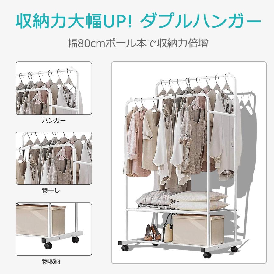 ハンガーラック おしゃれ キャスター付き 可動棚 ダブル 頑丈 衣類収納