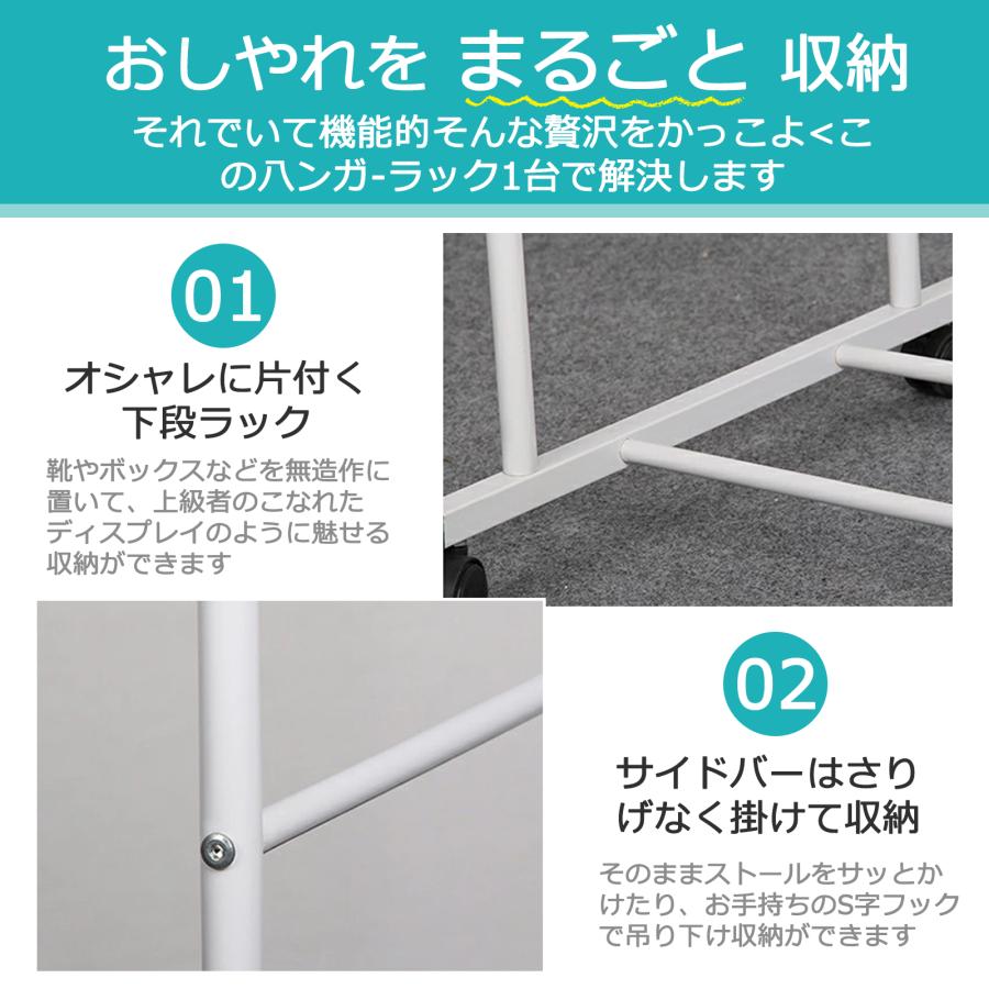 ハンガーラック おしゃれ キャスター付き 可動棚 ダブル 頑丈 衣類収納