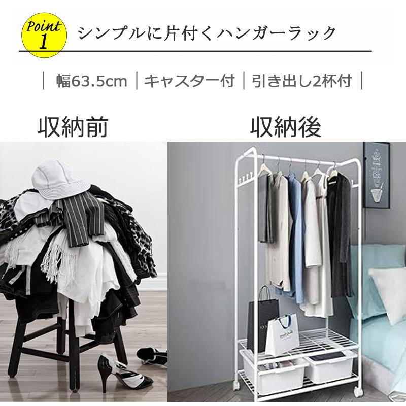 ハンガーラック 可動棚 引き出し付き スリム コートハンガー ハンガーラック 可動棚 引き出し付き スリム コートハンガー