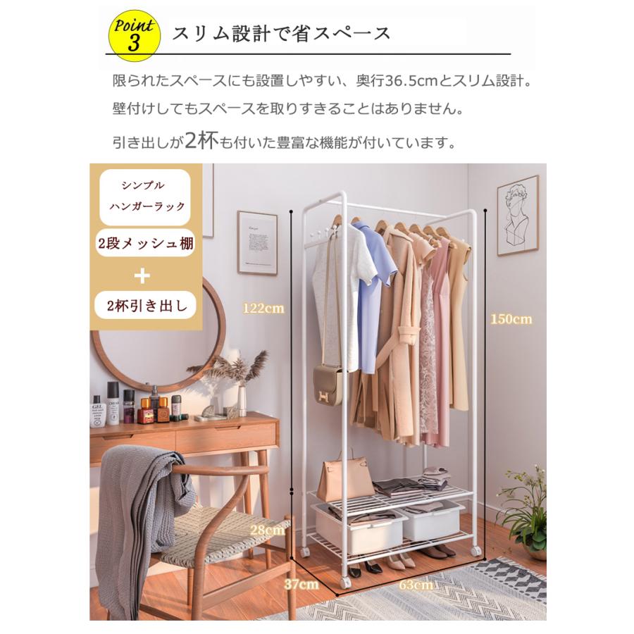 ハンガーラック 可動棚 引き出し付き スリム コートハンガー ハンガーラック 可動棚 引き出し付き スリム コートハンガー