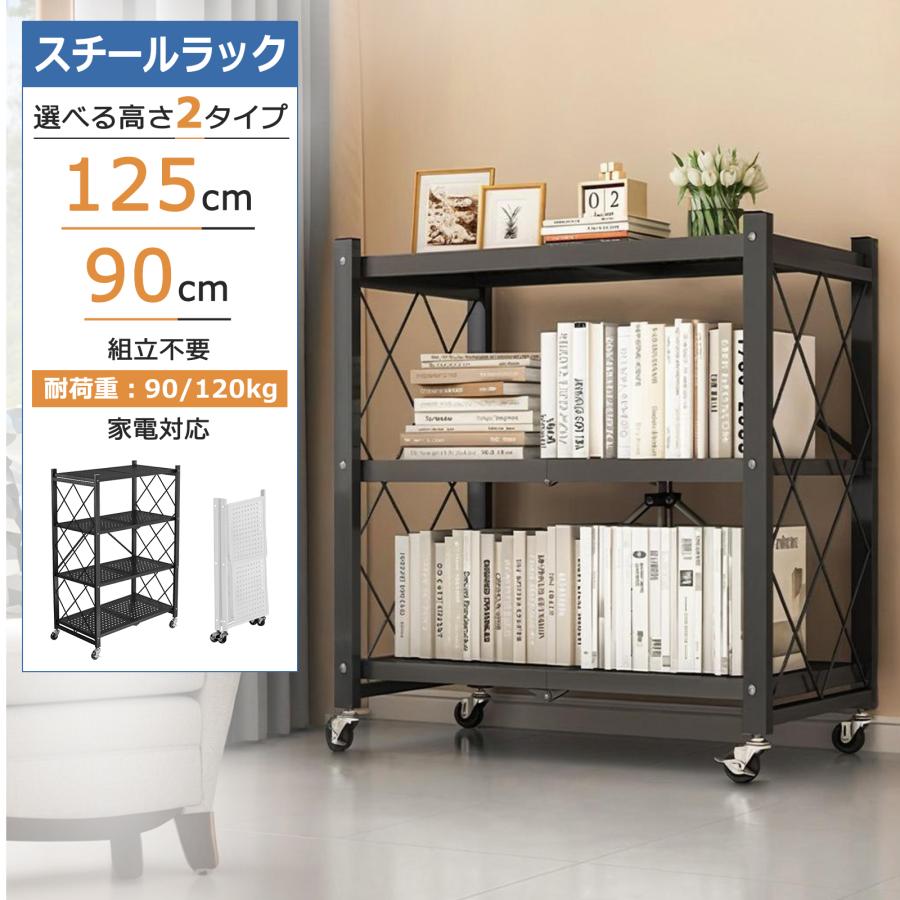 スチールラック シェルフ 折りたたみ 3段 キャスター付き 組立不要 耐荷重90kg 防サビ 食器棚 オープンラック 移動便利 幅70 スリム 収納 キッチンラック 爆買（Yahoo!・智恒ショッピング店）