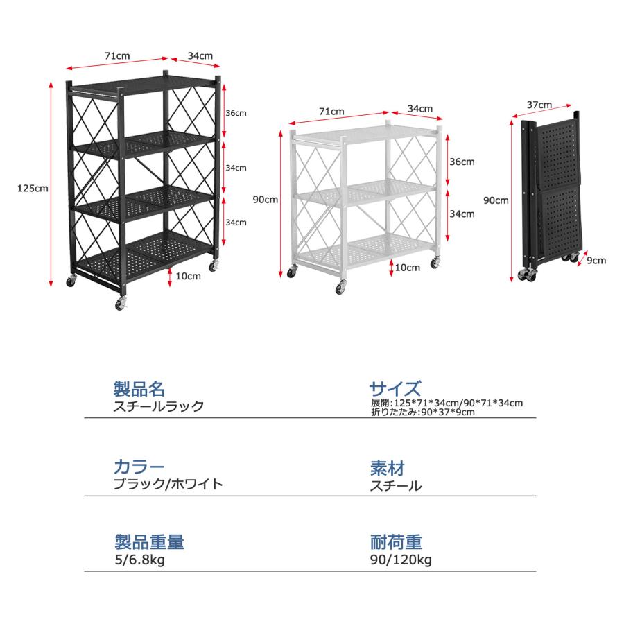 スチールラック シェルフ 4段 折りたたみ キャスター付き 組立不要 耐