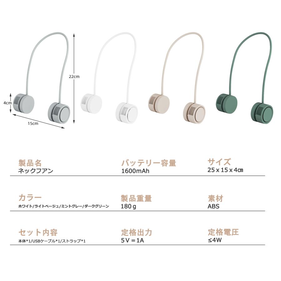 動作確認済❣️ コンパクト　ポータブルネックファン　ホワイト 首掛け型扇風機 ポータブルネックファン 「コンパクト便」/ 首掛け