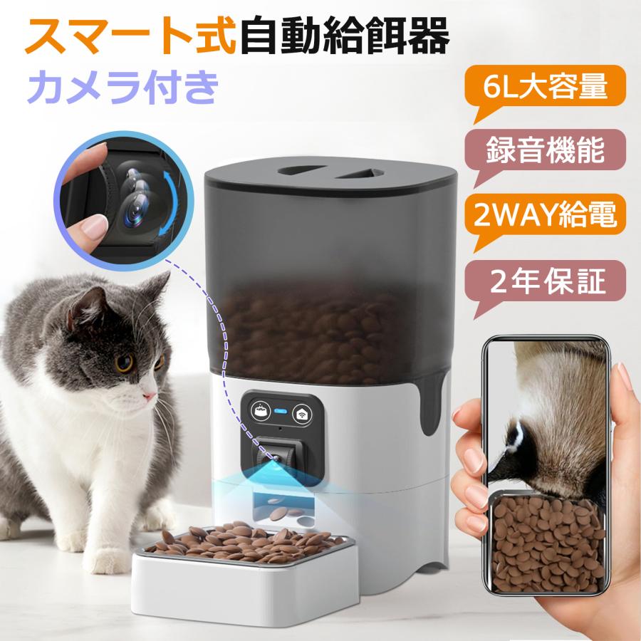 自動給餌器 自動餌やり機 カメラ付き 猫 犬 ペット給餌機 大容量 自動給餌器 自動餌やり機 カメラ付き 猫 犬 ペット給餌機 大容量
