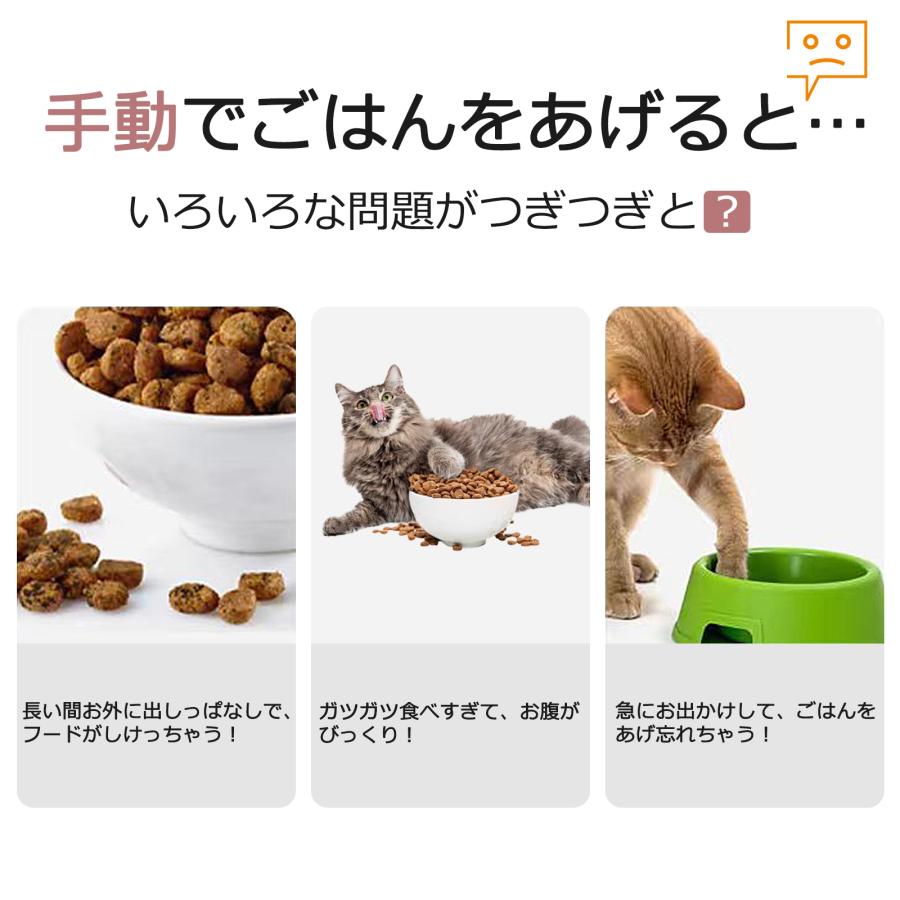 自動給餌器 自動餌やり機 猫 犬 ペット給餌機 大容量 4L 自動餌 自動給餌器 自動餌やり機 猫 犬 ペット給餌機 大容量 4L 自動餌