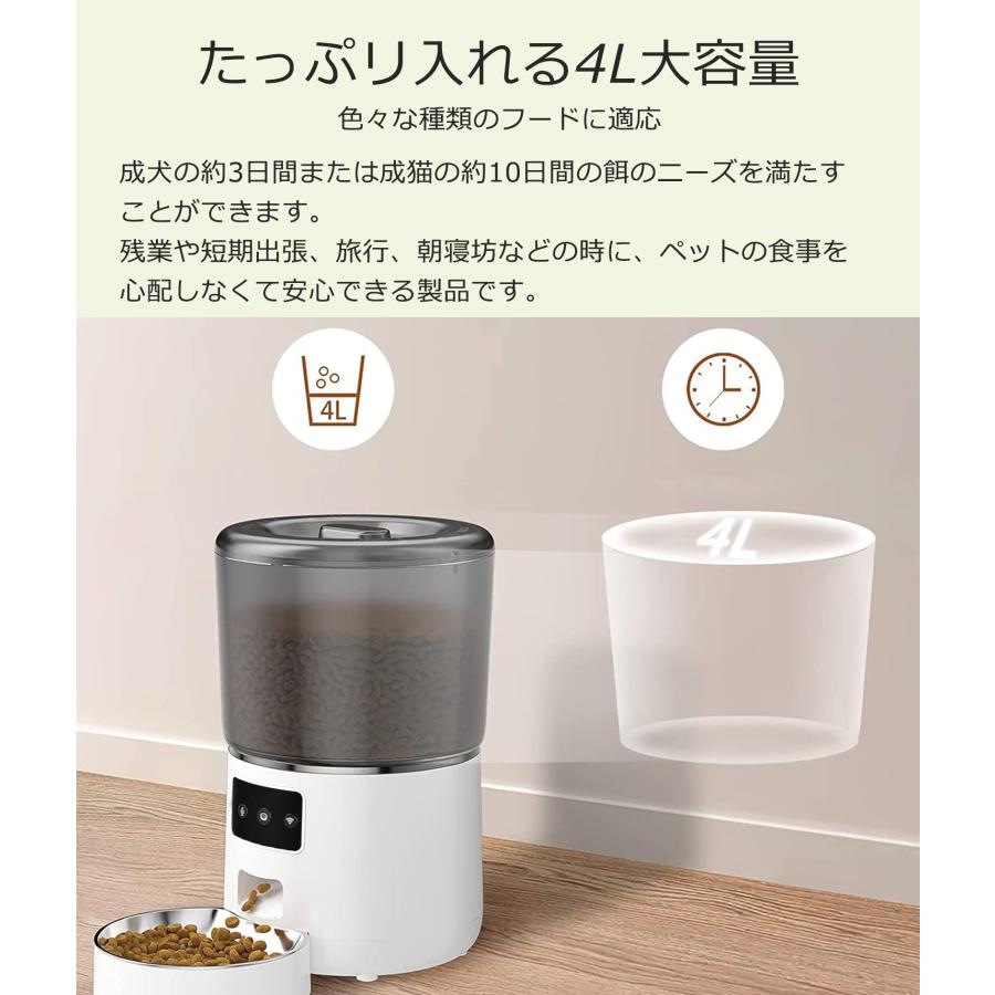 自動給餌器 自動餌やり機 猫 犬 ペット給餌機 大容量 4L 自動餌 自動給餌器 自動餌やり機 猫 犬 ペット給餌機 大容量 4L 自動餌