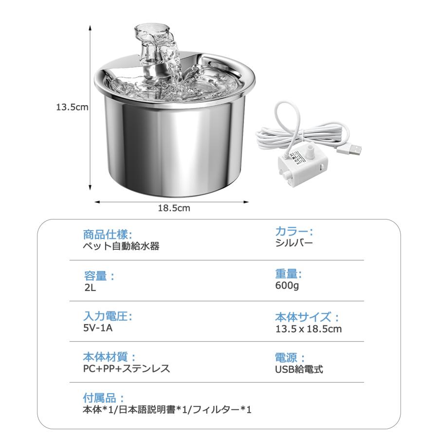 特典あり】自動給水器 ペット給水器 猫 犬 ステンレス製 2L大容量 多頭