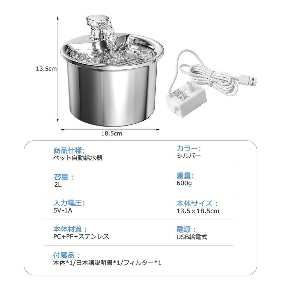 自動給水器 ペット給水器 猫 犬 ステンレス製 2L大容量 多頭飼いも対応