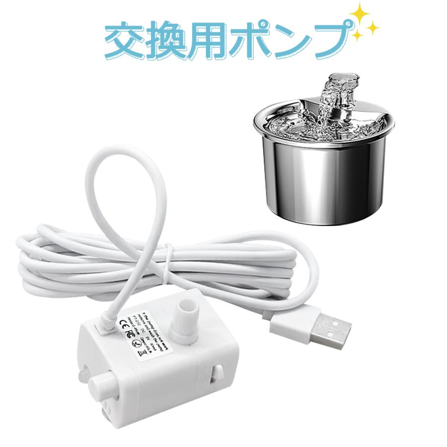 自動給水器 ステンレス製 専用 ポンプ 猫 犬 KSK-PT-2L 水飲み器 浄水