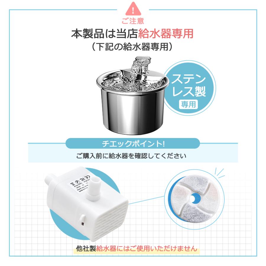 自動給水器 ステンレス製 専用 ポンプ 猫 犬 KSK-PT-2L 水飲み器 浄水